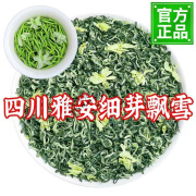 食芳溢雅安蒙顶山茶嫩芽炒花茉莉飘雪2024新茶茉莉花茶浓香型 四川雅安 蒙顶细芽飘雪260g【九窨嫩芽】