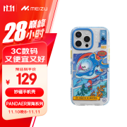 魅族（MEIZU）PANDAER 深海  妙磁抗菌抗摔壳 潜梦 适用于iPhone 16 Pro Max IML双塑立体印刷 全包结构