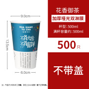 万佳益家网红加厚双淋膜复古风奶茶纸杯子一次性带盖500ml700ml商用可定制 16a 500ml 500只不带盖 冷热通 0个