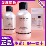 TIMEEYE小滋养控油酸性洗发水润修护 生姜精油控油洗发水