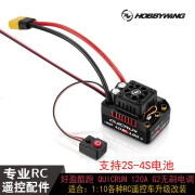 HOBBYWING好盈酷跑QuicRun WP 10BL120 G2 120A电调4S防水3652 3660 SL电机 QUICRUN WP-120A-G2无刷电调