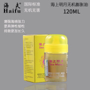 海夫海上明月膨胀油海夫乒乓球胶皮套胶海绵增能剂60ml100ml无机打底 海上明月无机打底油/120ML