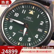 【二手95新】万国（IWC）飞行员系列男士机械休闲运动腕表 IW326802墨绿盘银针39mm