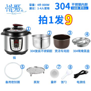 惜爱双胆智能型全自动鸳鸯电压力锅正品家用电高压锅4升5L6l大礼包 4L 拍一发8【建议1-4人】