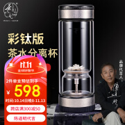 茶之恋彩钛版茶水分离杯999纯银杯男士便携高端礼物双层玻璃泡茶杯 皓月银（彩钛版） 380ml