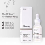 THE ORDINARYTHE ORDINARY精华美肤小白瓶 30果酸+2水杨酸面膜去角质改善 10烟酰胺精华原液 30ml 面部精