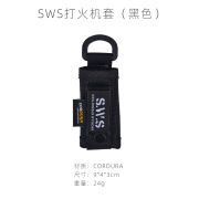 WELLHIKESWS打火机套CORDURA考杜拉户外露营野炊便携点火器布套保护套 SWS打火机布套-黑色