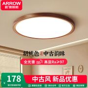 ARROW箭牌照明  中古风卧室灯led主卧房间三防吸顶灯中山灯具 【全光谱】50瓦三色适用于15平内