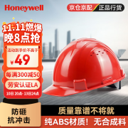 霍尼韦尔（Honeywell）安全帽 H99S 纯ABS材质 工地建筑头盔防砸抗冲击 有透气孔 红色 1顶