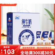 相山全脂牛奶200ml*12盒*2箱纯牛奶儿童学生营养早餐奶批 纯牛奶* 12