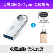 爱国者（aigo）u盘256g大容量迷你车载高速USB3.2学生可爱电脑优盘 256G+TypeC转接头