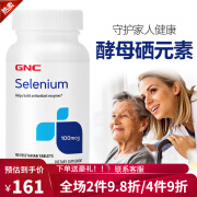 硒酵母片进口硒片hpv增强免疫力成人桥本甲状腺炎补硒Selenium硒元素微量元素补充剂健安喜gnc 酵母硒元素片(新款) 100片/100mcg