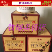 捷芙新品痒立克脚气膏1盒20g日常护理杀菌皮肤瘙痒脱皮修护清爽 一盒