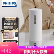 飞利浦（PHILIPS）便携烧水杯316不锈钢电热保温杯办公家用旅行智能温显调温2792 [AWP2792]初雪白 400ml