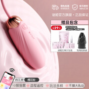 女性Y蒂遥控女生小玩具情趣女用品高潮强震成人跳弹xx 震动款-粉【10频强震+小程序控制】送情趣礼包