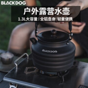 black dog 黑狗轻量铝合金烧水壶户外露营野营便携式茶壶野外煮水壶 夜幕黑