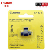 CANON佳能CP-13 II墨轮 佳能MP120-MG/P1/P23打印型计算器墨轮 CP-13