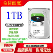 妙普乐希捷8t机械硬盘台式1T2T3T4T8T100T监控安防NAS8G72转 监控专用1TB140 8TB