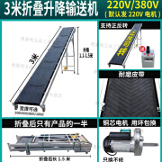 Lanpody传送带小型多用输送机加料斗挡边折叠式输送带快递沙石散料传送HX [3米]新升级输送机工业电机 500mm