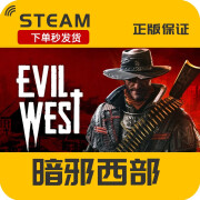 暗邪西部 Evil West steam 中文戏国际 动作游戏 标准版 国区