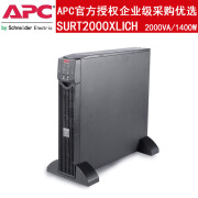 APC在线式 UPS不间断电源1400W/2000VA电脑服务器