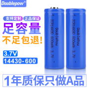 倍量 14430三元锂电池3.7V可充电实容600mah圆柱平头美容器械仪表器用4.2伏芯 14430 3.7v 600毫安平头 一节