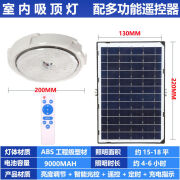 瑾汐艳太阳能照明灯室内家用阳台吊灯自动感应亮灯室内户外led照明新农 200MM 白光 带遥控 太阳能吸顶灯