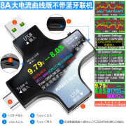 Type-c pd手机充电器检测仪直流数字电压电流表功率计usb 曲线版快充充电检测仪 (8A/30V)