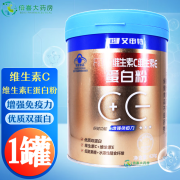 艾申特牌 FiiT1 维生素C维生素E蛋白粉 420g 增强免疫力 1罐