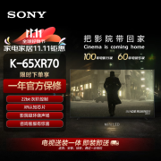 索尼（SONY）【送装一体版】65英寸 索尼电视7系 MiniLED 电影感光影/原彩 22bit灰阶控制 XR芯片 K-65XR70