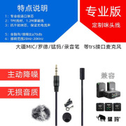 硕色无线小蜜蜂胸麦DJI Mic2无线麦克风降噪抗干扰咪芯领夹麦咪头配件 DJI Mic2领夹麦