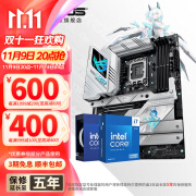 华硕主板CPU套装 搭 Intel 14600kf板U套装 14700kf 14900k 吹雪套装 【D5】Z790-A 吹雪S 新主板 Intel盒装 I7 14700K