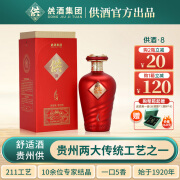 供酒 供·8红 舒适型白酒53度高度白酒礼盒贵州供酒酒业集团出品 53度 500mL 1瓶 礼盒装