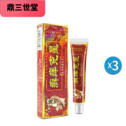 仁振癣痒乳膏 草本藓痒净草本软膏皮肤外用 发3盒