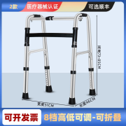 陇聚福股骨头术后助行器 老人助行器防滑助步器老年人扶手架辅助行走器 2】加粗主架-8档升降