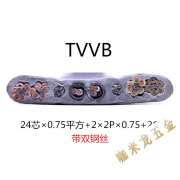 鹏艾鑫电梯随行扁电缆TVVBG24 30 36 40芯0.75带两组屏蔽线钢丝电线1 24×0.75+2(2×0.75)P+2G/1米