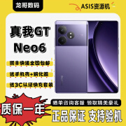 真我GT Neo6（realme）购机享优惠realme真我GT Neo6 流银骑士大内存 灵犀紫 12+256GB 国行资源机