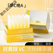 如肌（RUJI）VC视黄醇维c次抛精华液补水面部精华原液烟酰胺柔润男女补水保湿 1盒 30支