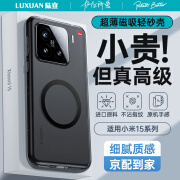 陆宣适用小米15Pro手机壳新款小米15保护套磁吸磨砂15ultra超薄镜头全包防摔高级感xiaomi15外软后壳 【轻砂黑】强磁吸附-超薄防摔-轻奢微砂 小米15