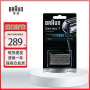 博朗（BRAUN）博朗7系 70S刀头网膜 电动剃须刀刀头网罩配件 70S 普通装