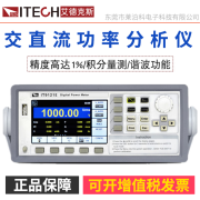 艾德克斯（ITECH）交直流功率表功率分析仪IT9121/9121E/IT-E185带谐波 IT9121E(600V/20A 交流功率计