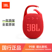 JBL CLIP5音乐盒五代便携式蓝牙音箱户外防水音响小钢炮 二手音响99新 红色