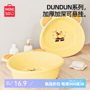 名创优品MINISO婴儿洗脸盆初生宝宝盆加厚塑料pp盆家用学生宿舍洗脸洗衣盆 黄色双耳盆大号