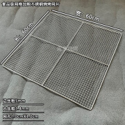 加粗不锈钢烧烤网片铁丝网格烘焙烧烤工具烤炉用具晾晒网烤肉篦子 长60cmX宽60cm 不锈钢方形烧烤