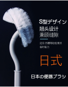 日本马桶刷子无死角软毛厕所刷洁厕刷洗马桶清洁刷卫生间马桶刷 零诺 S型马桶刷 【S型无死角清洁马桶刷】尼龙 【3个装】+挂钩3个