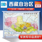 2024西藏地图挂图 政区交通 1.1米X0.8米 中国行政图 34分省系列 亚膜防水