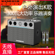 维尔晶T16PLUS 户外K歌蓝牙音响300W大功率大声场吉它电吹管萨克斯乐器OTG直播直播监听无线内录音箱 音响+单话筒