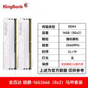 金百达ddr4银爵8G3200内存条16G(8*2)连号套装马甲条16G*2长鑫C14 银爵2666-16g8gx2套条