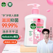 滴露（Dettol）健康抑菌儿童洗手液滋润250ml 消毒抑菌 hellokitty限定版