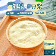 冰泉（soyspring）纯豆浆粉豆浆冰泉豆浆粉速溶豆浆粉早餐家用小袋原味豆浆粉 纯豆浆粉360g（独立包装）